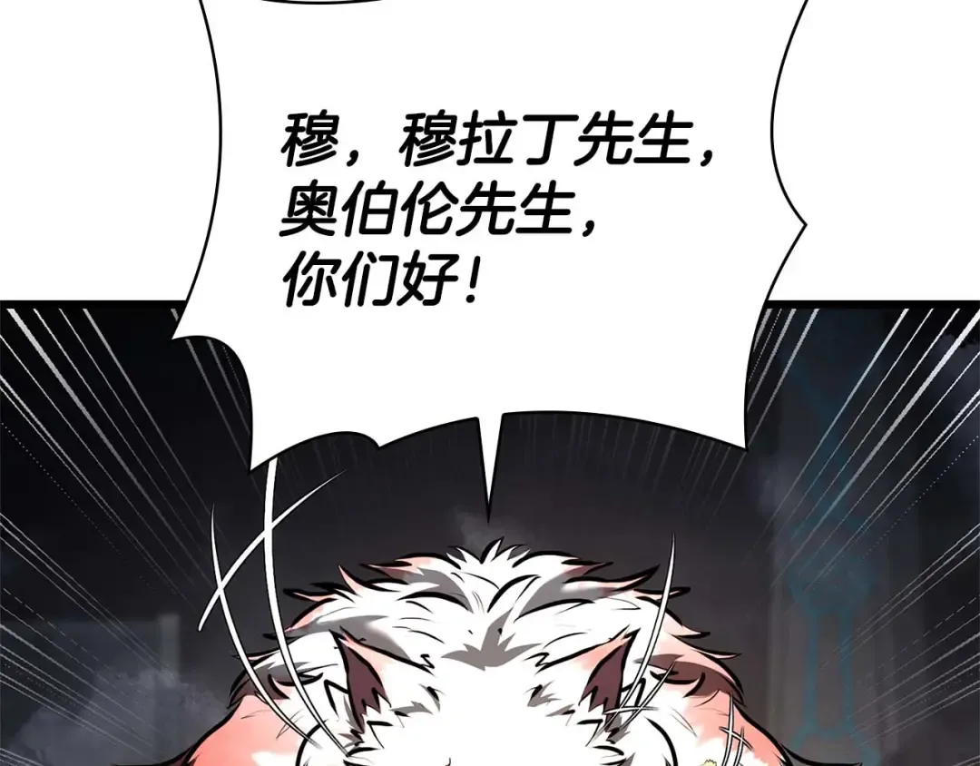 第60话 评分大师 第31页