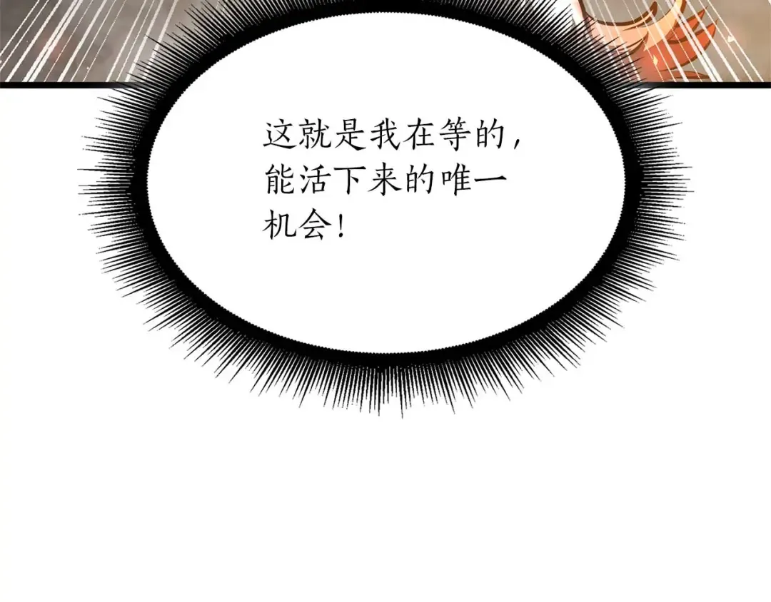 第60话 评分大师 第33页
