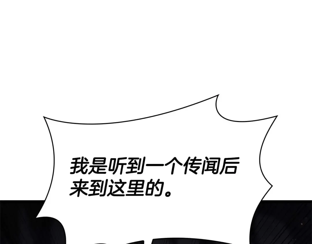 第60话 评分大师 第37页