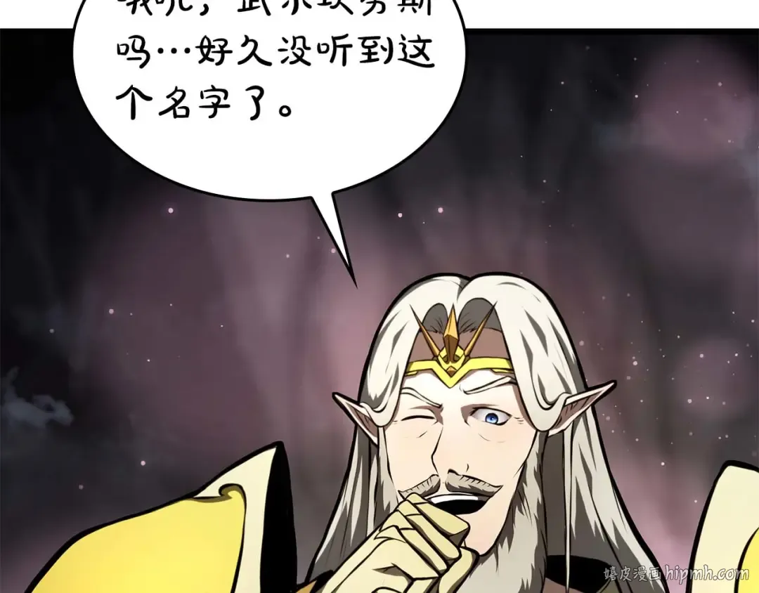 第60话 评分大师 第56页