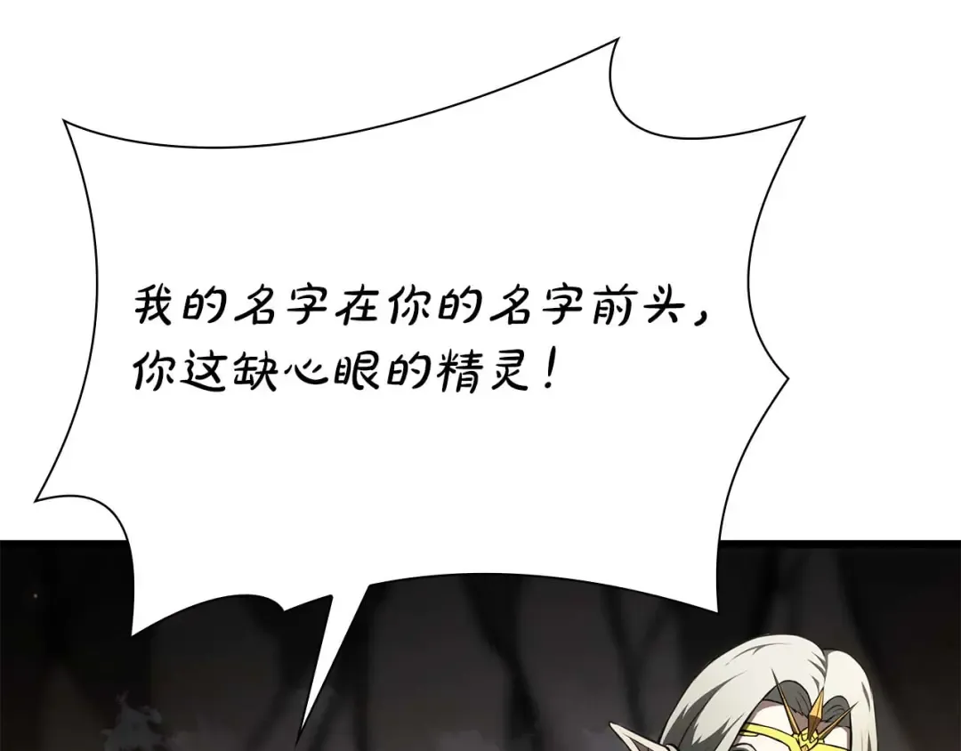 第60话 评分大师 第60页
