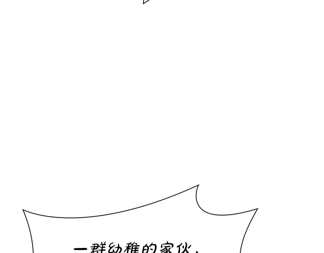 第60话 评分大师 第63页