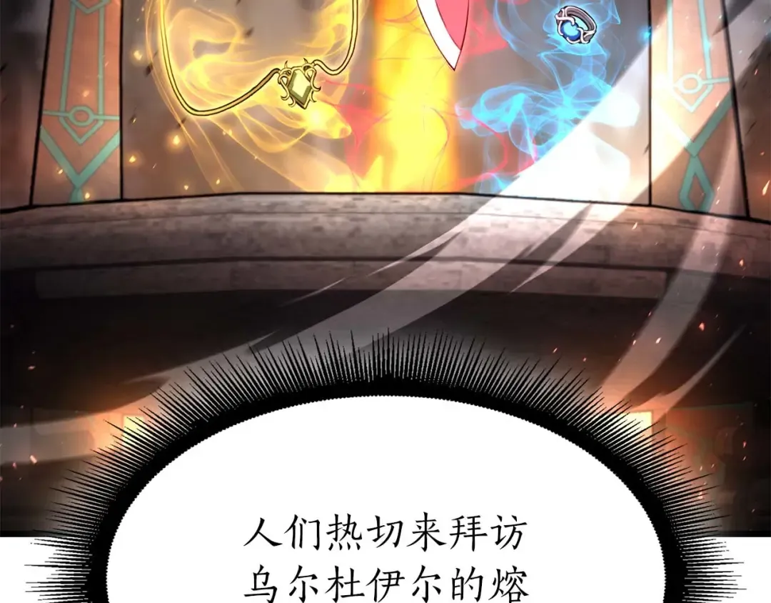 第60话 评分大师 第69页