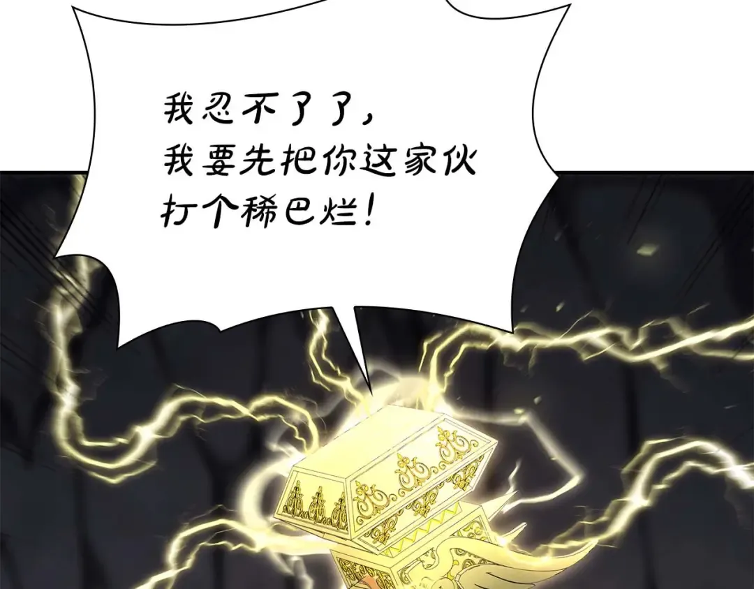 第60话 评分大师 第79页