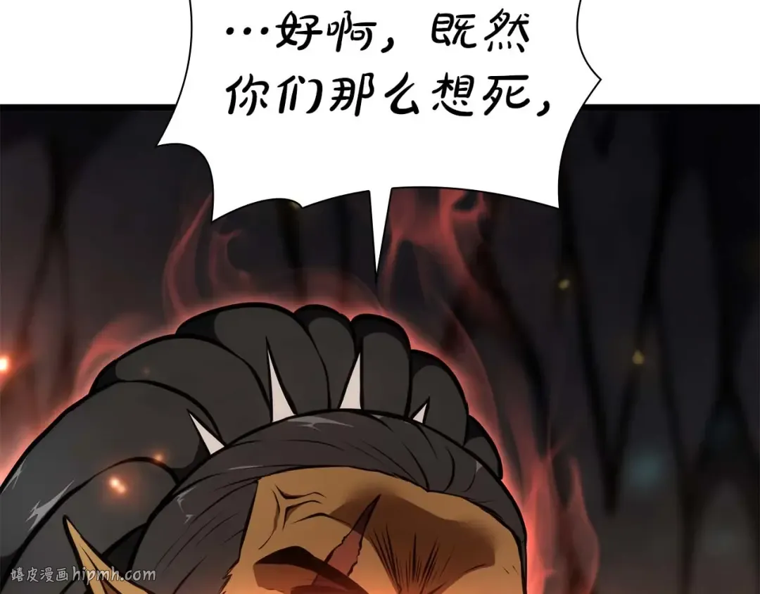 第60话 评分大师 第88页