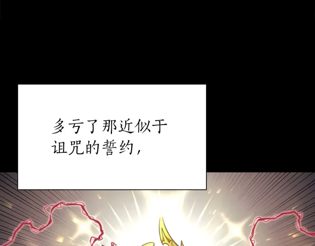 第60话 评分大师 第121页