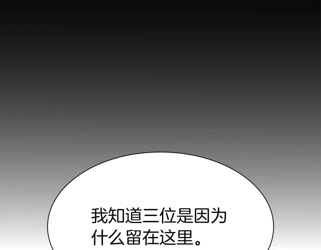 第60话 评分大师 第125页