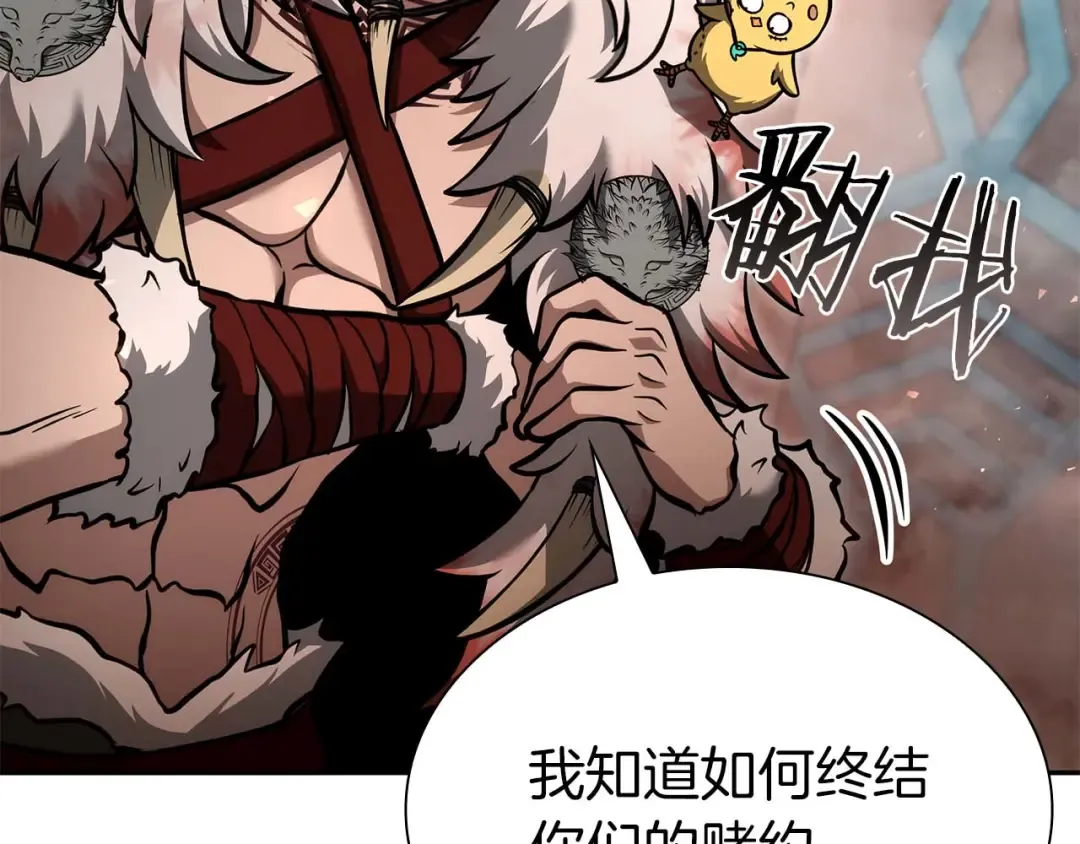 第60话 评分大师 第133页