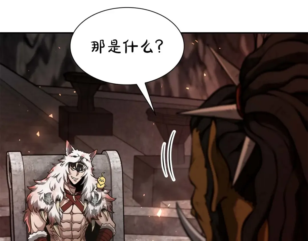 第60话 评分大师 第138页