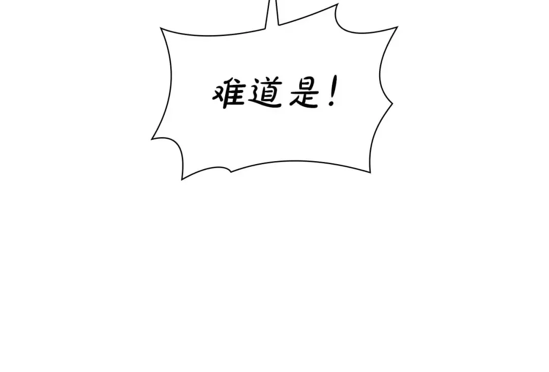 第60话 评分大师 第142页