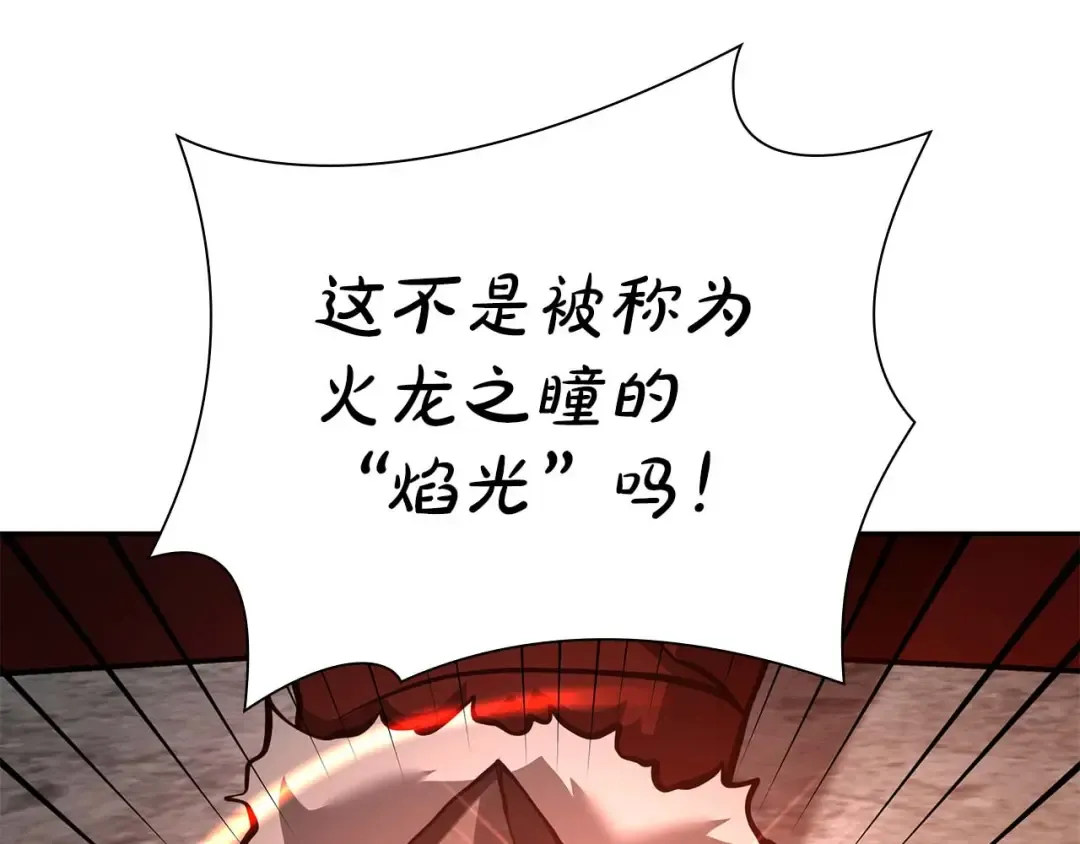 第60话 评分大师 第143页