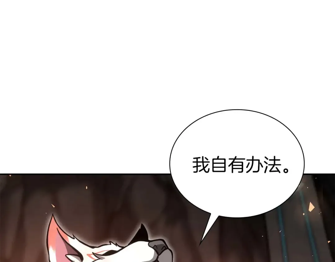 第60话 评分大师 第149页