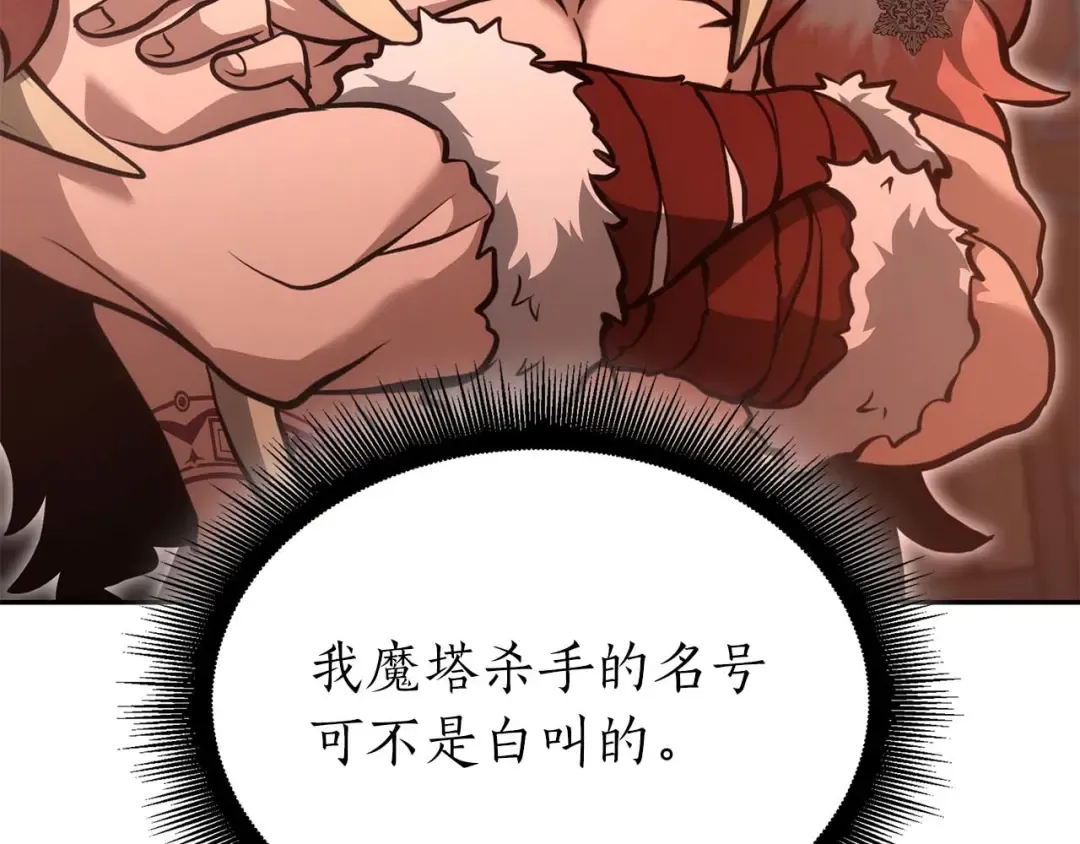 第60话 评分大师 第151页