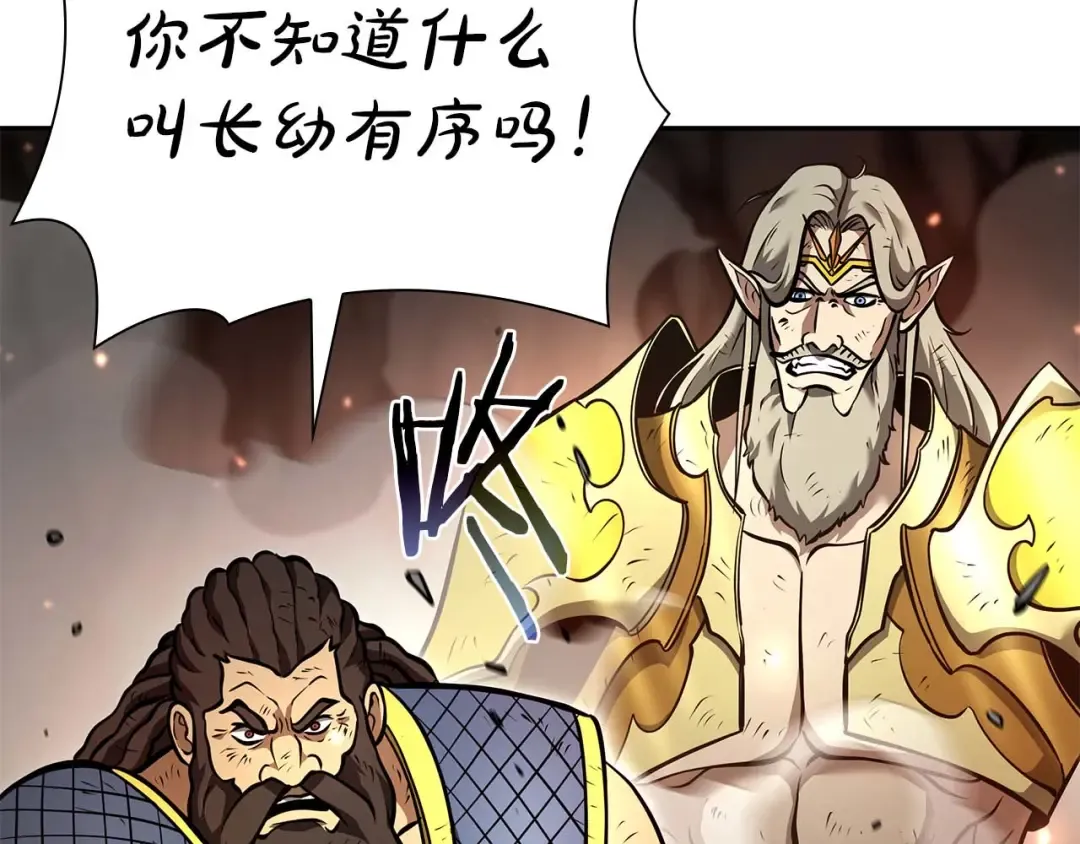 第60话 评分大师 第156页