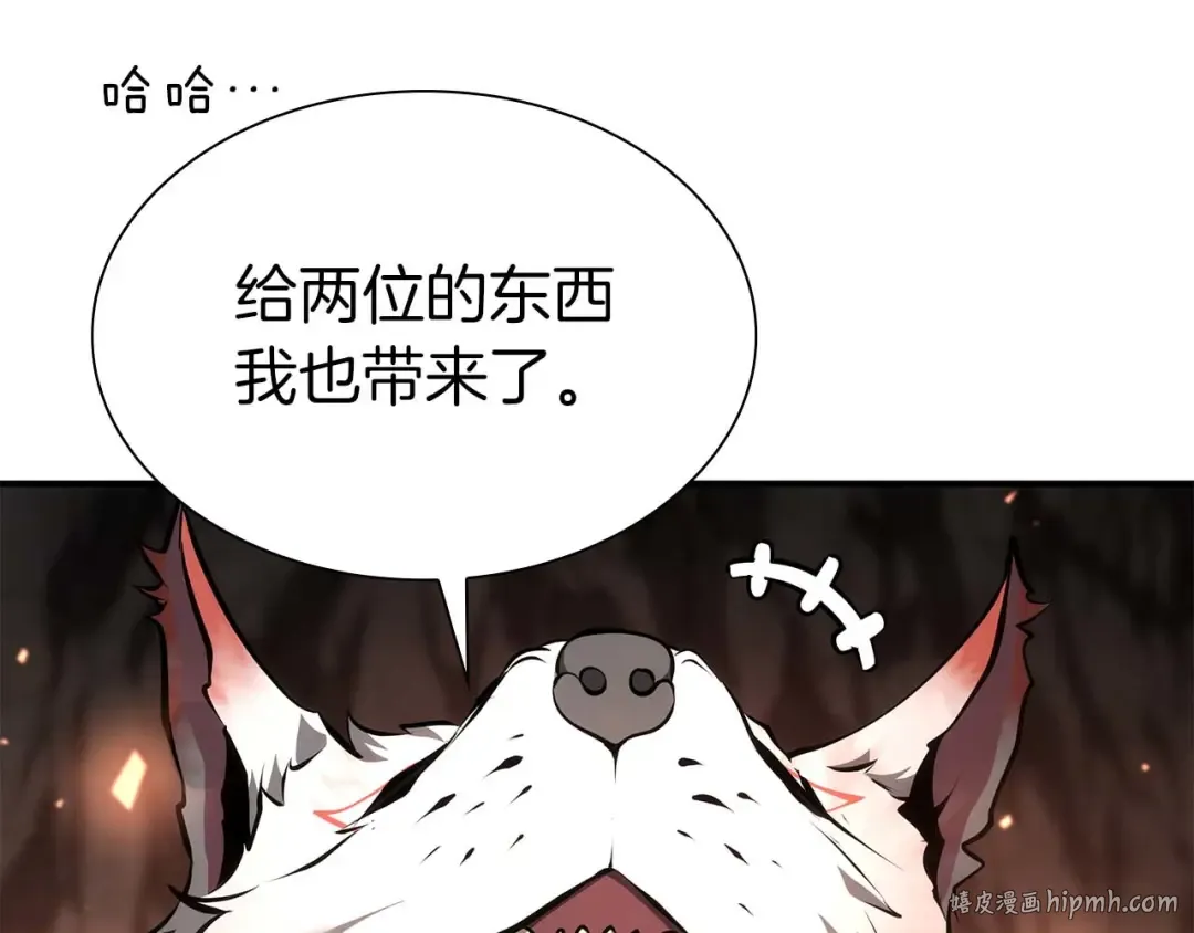 第60话 评分大师 第160页