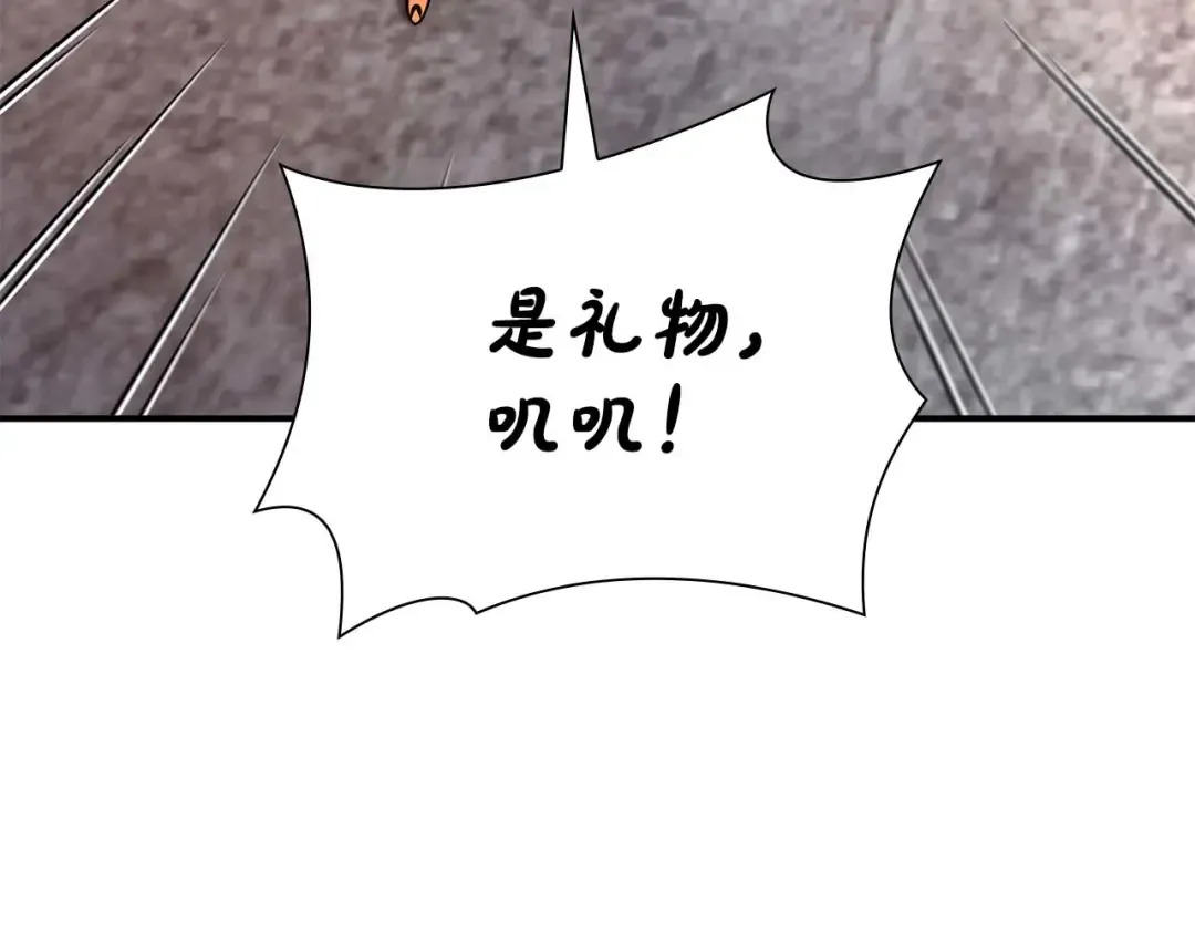 第60话 评分大师 第167页