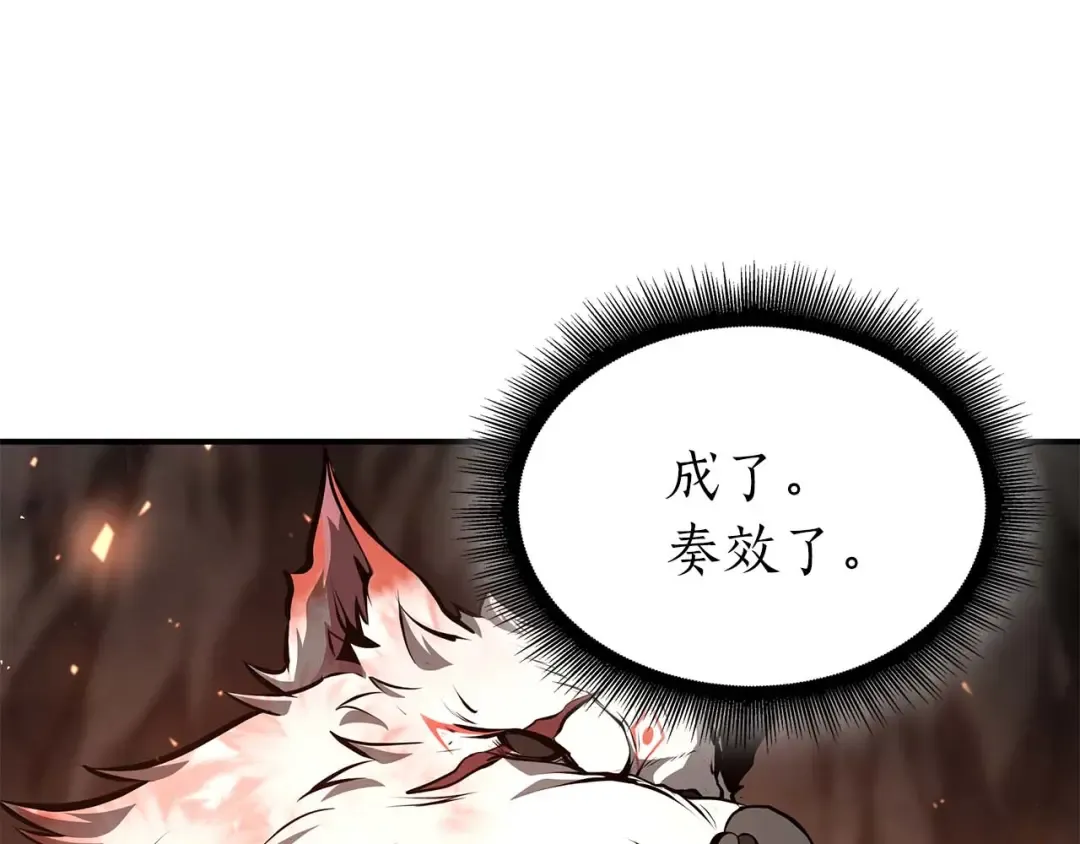 第60话 评分大师 第172页