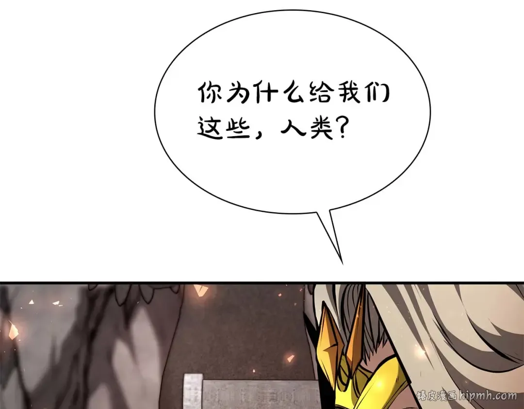 第60话 评分大师 第176页