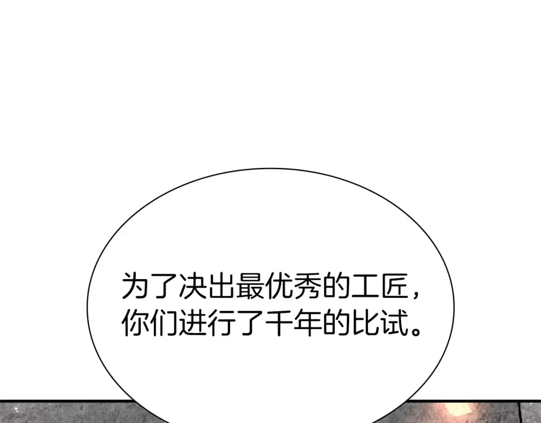 第60话 评分大师 第185页
