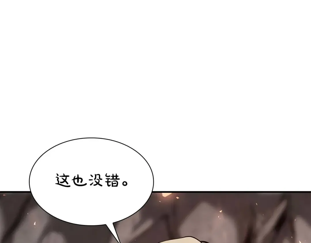 第60话 评分大师 第188页