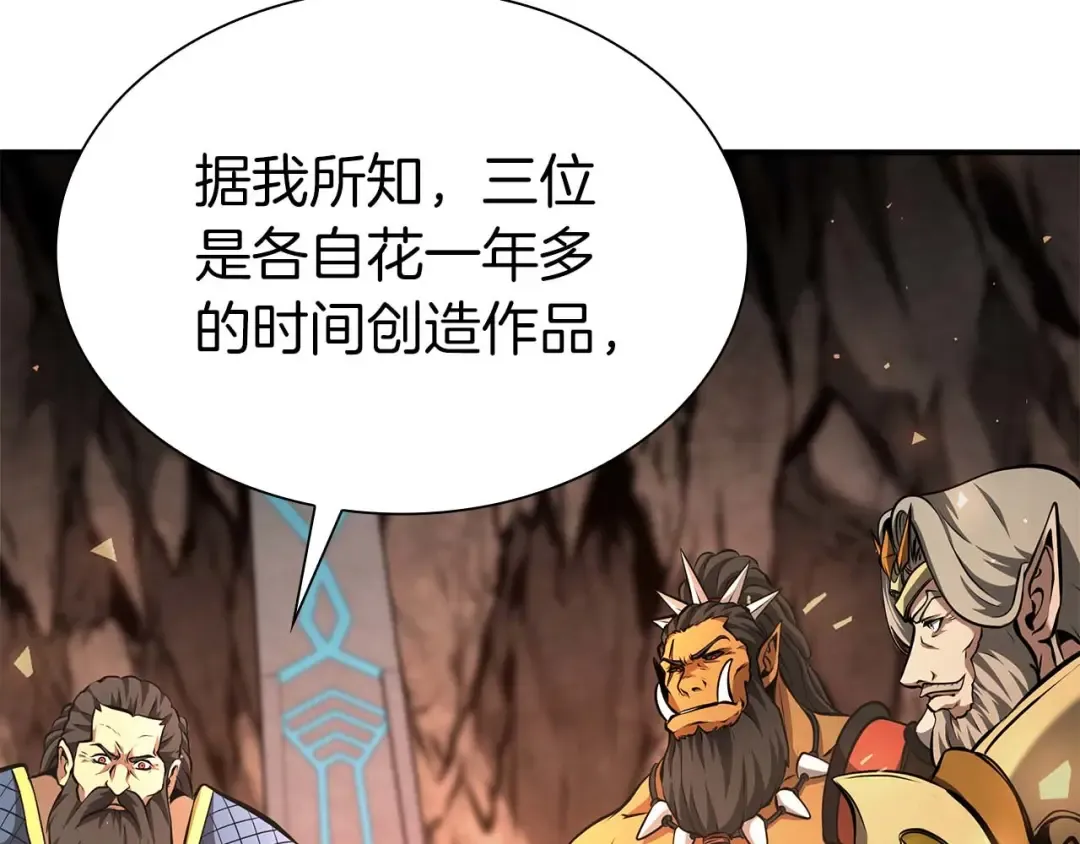 第60话 评分大师 第198页