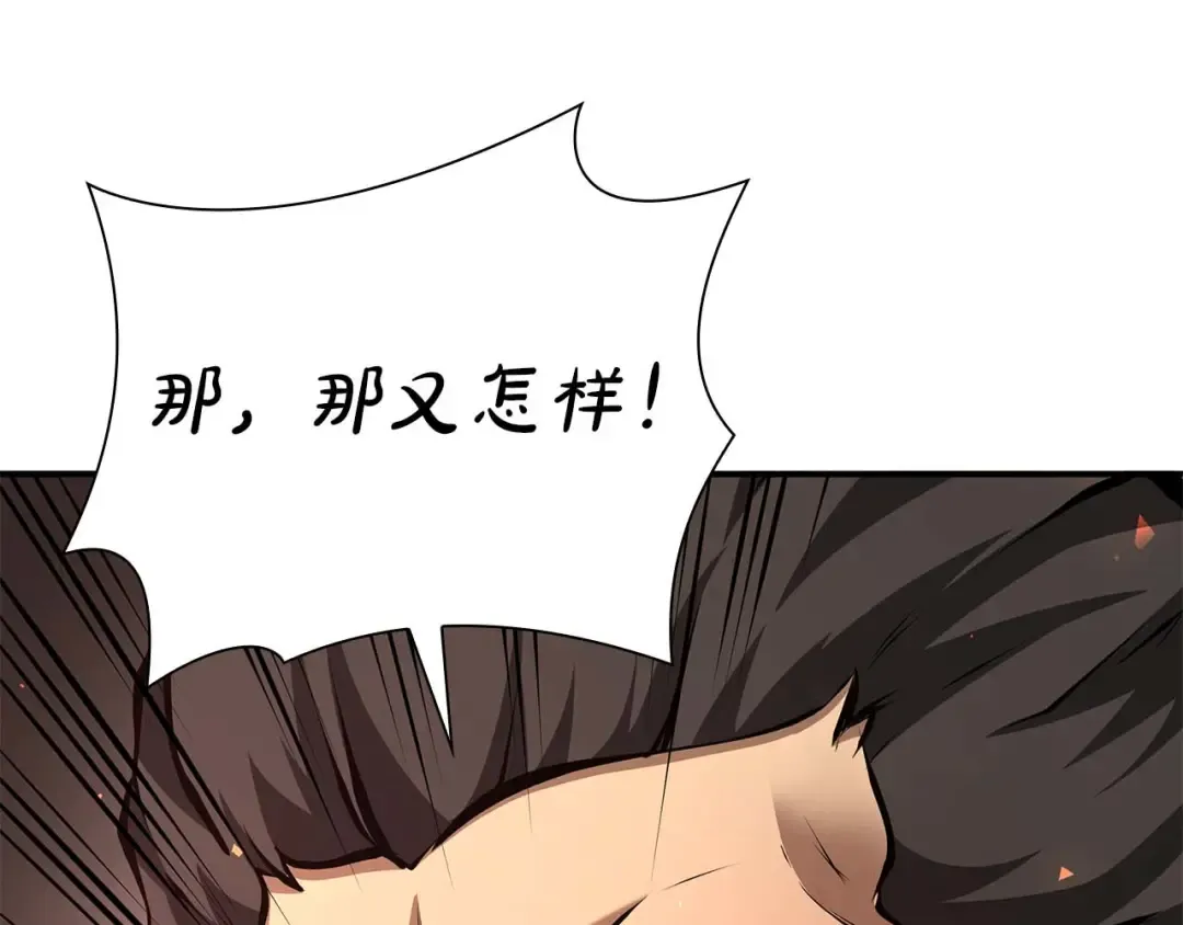第60话 评分大师 第201页