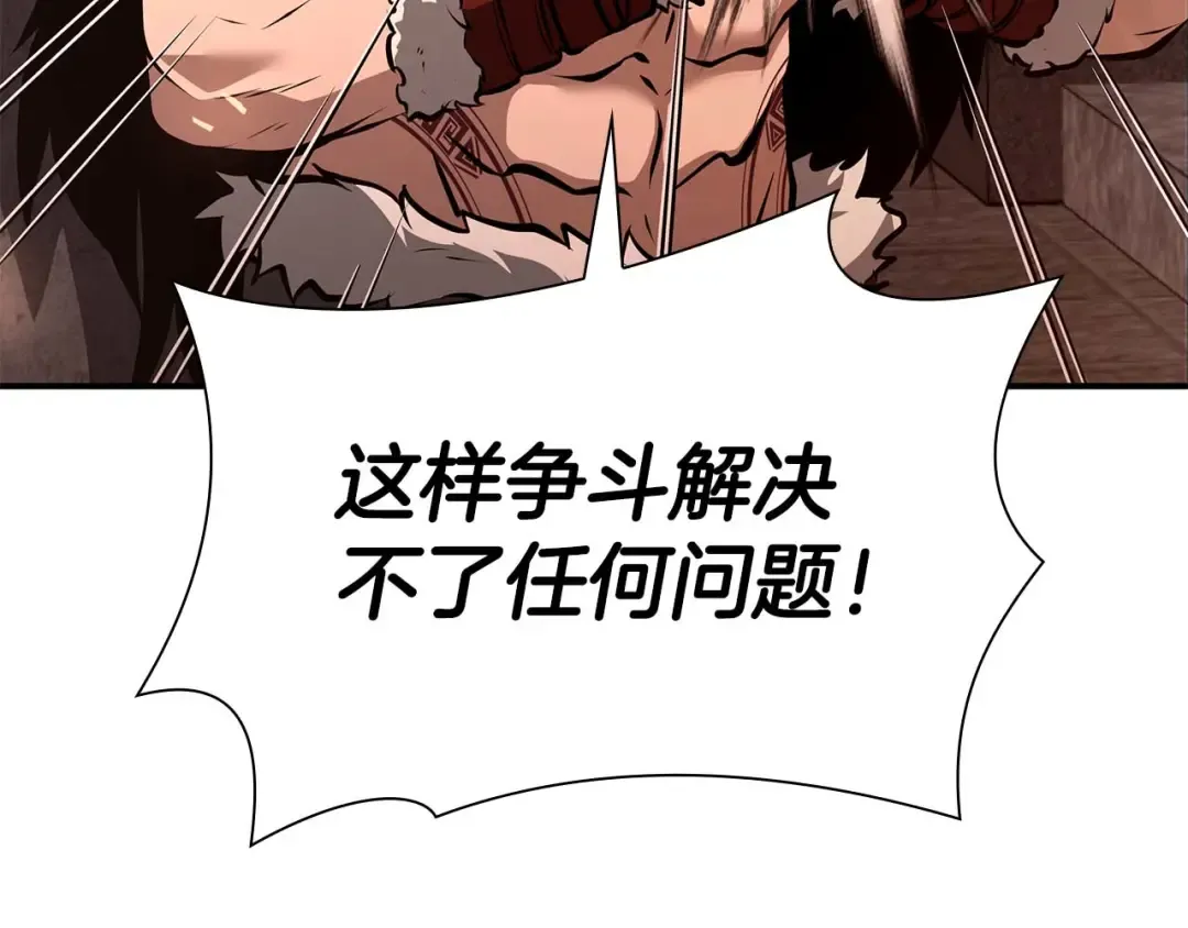 第60话 评分大师 第225页