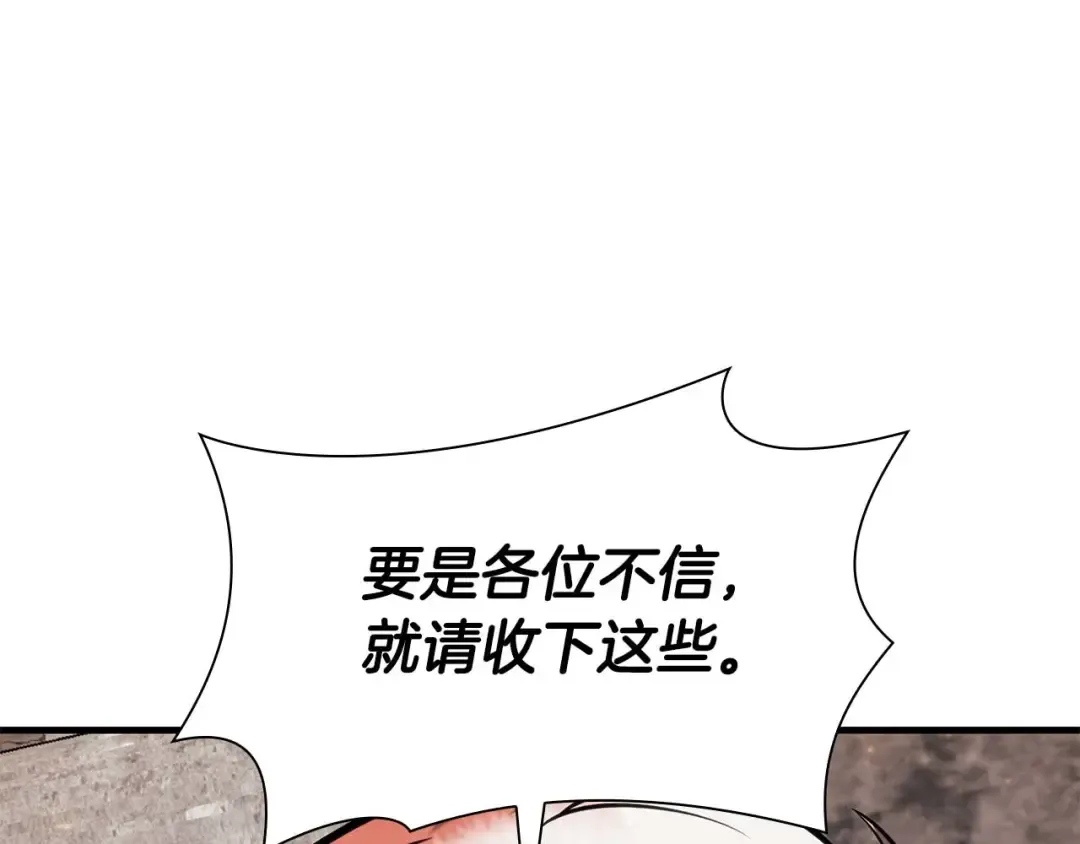第60话 评分大师 第237页