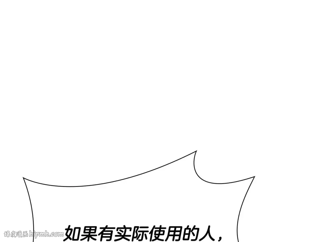 第60话 评分大师 第256页