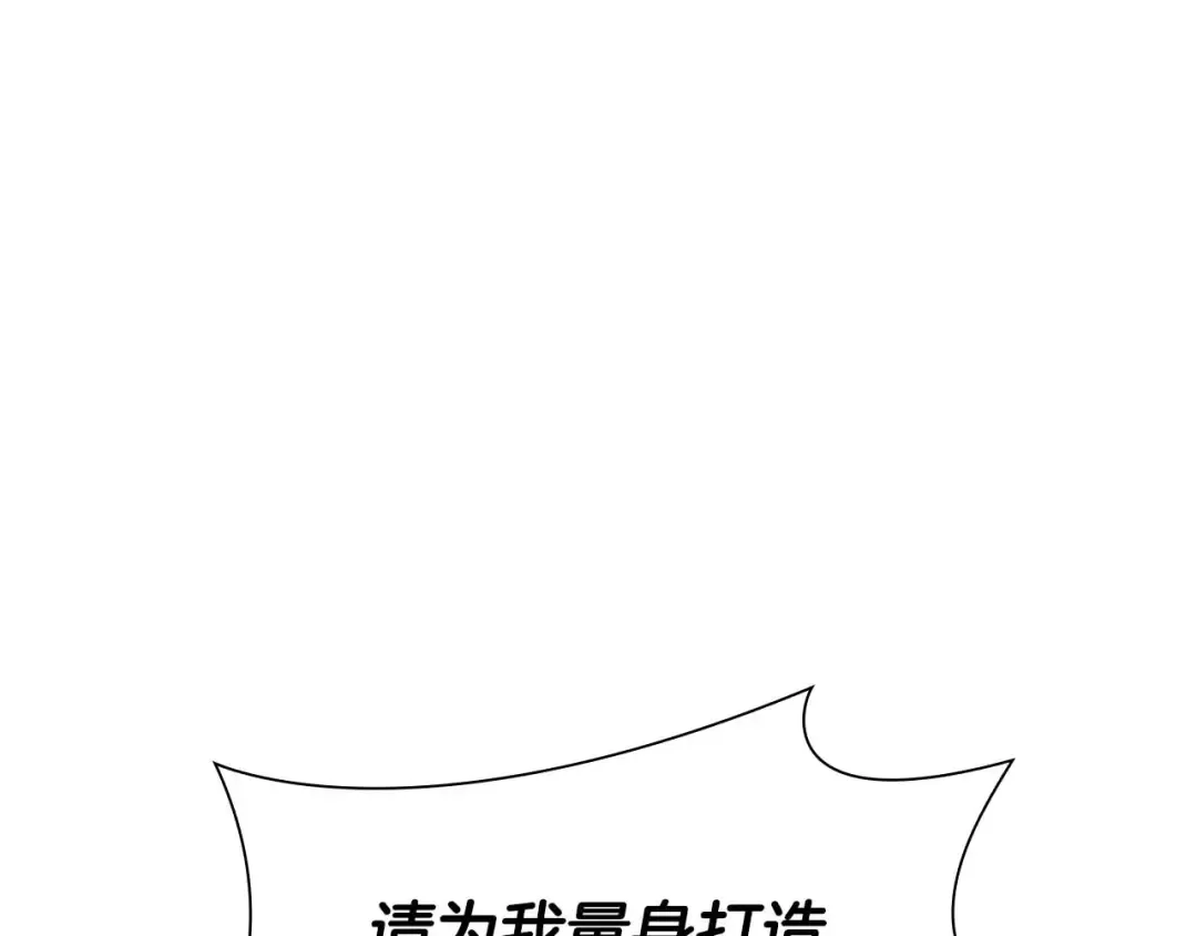 第60话 评分大师 第260页