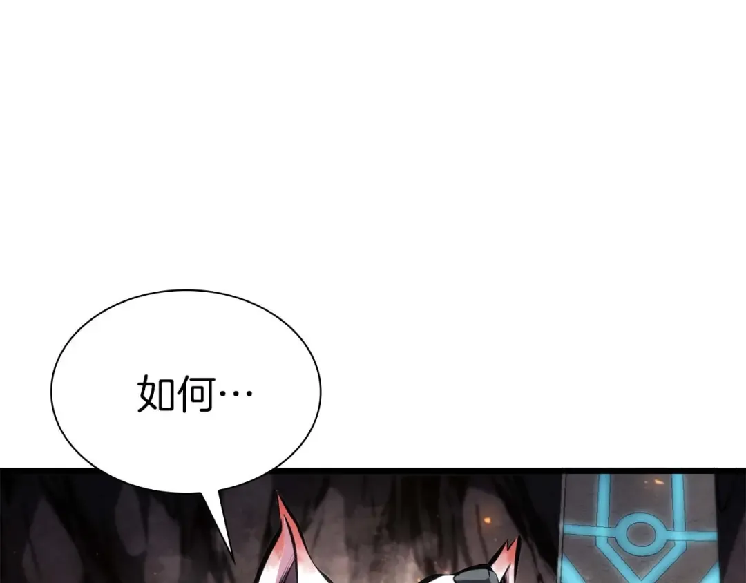 第60话 评分大师 第267页