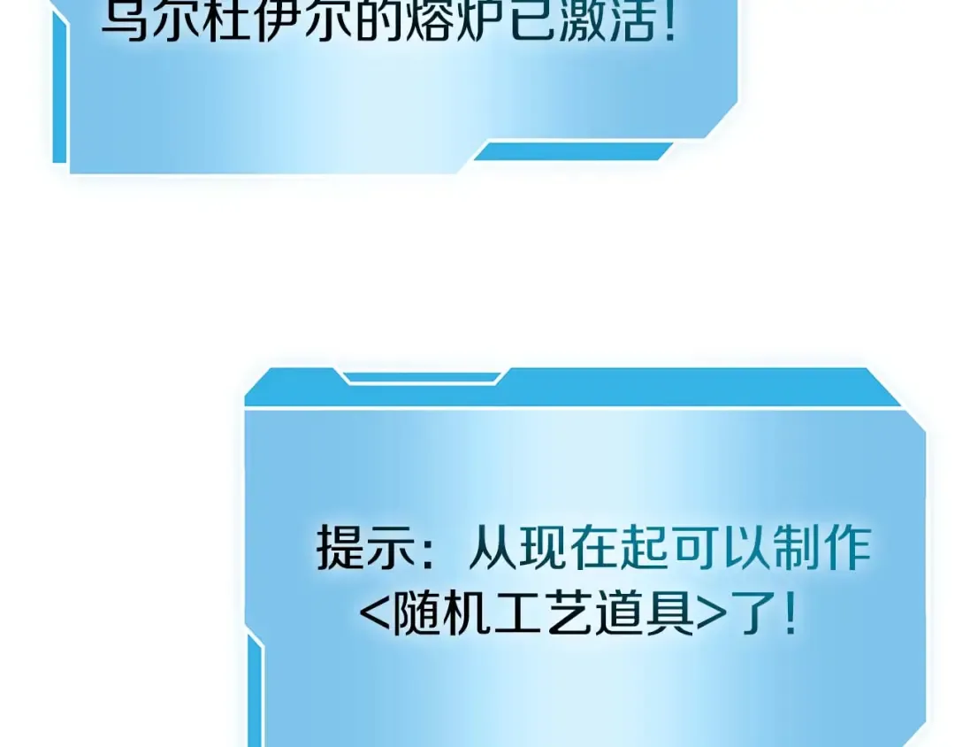 第61话 伪神眷属与森林中的黑暗 第18页