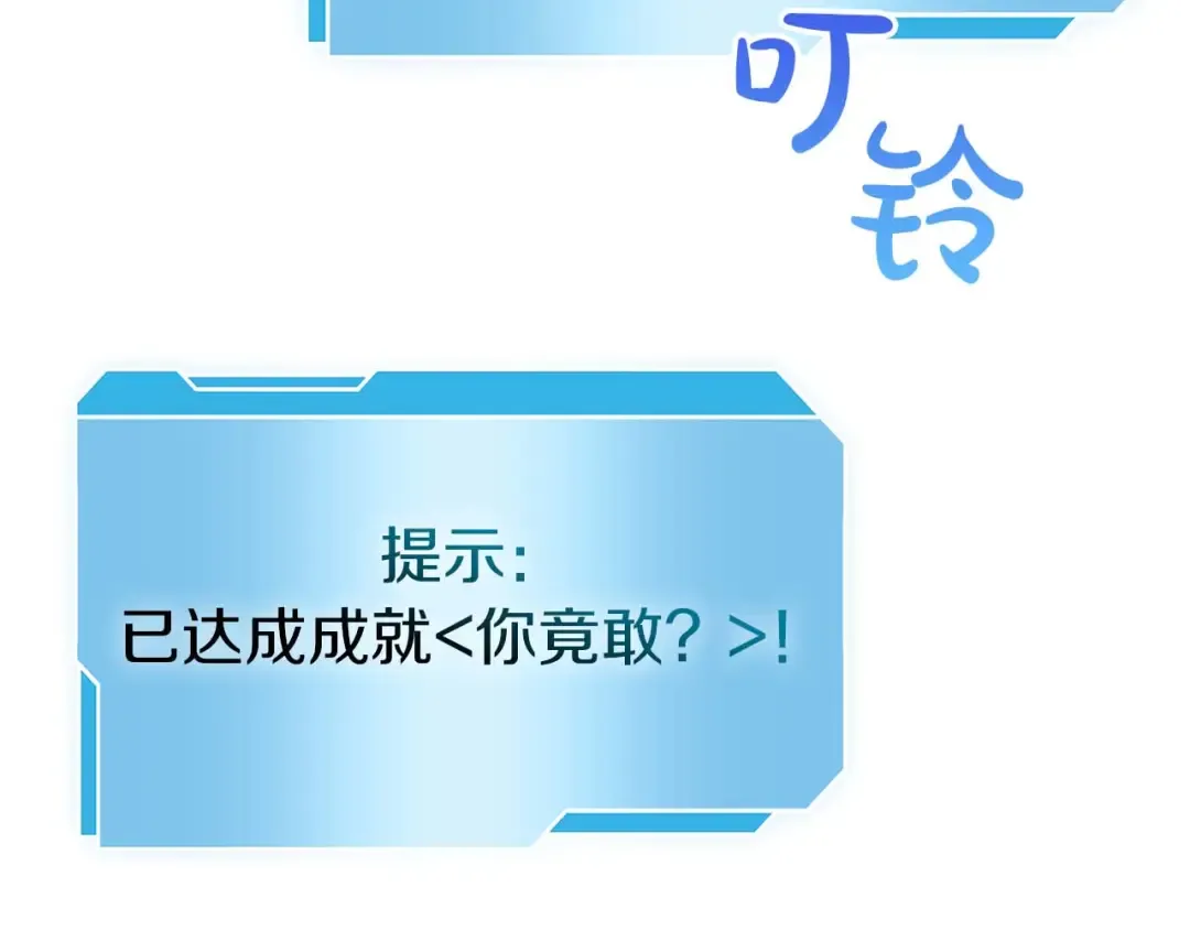 第61话 伪神眷属与森林中的黑暗 第19页