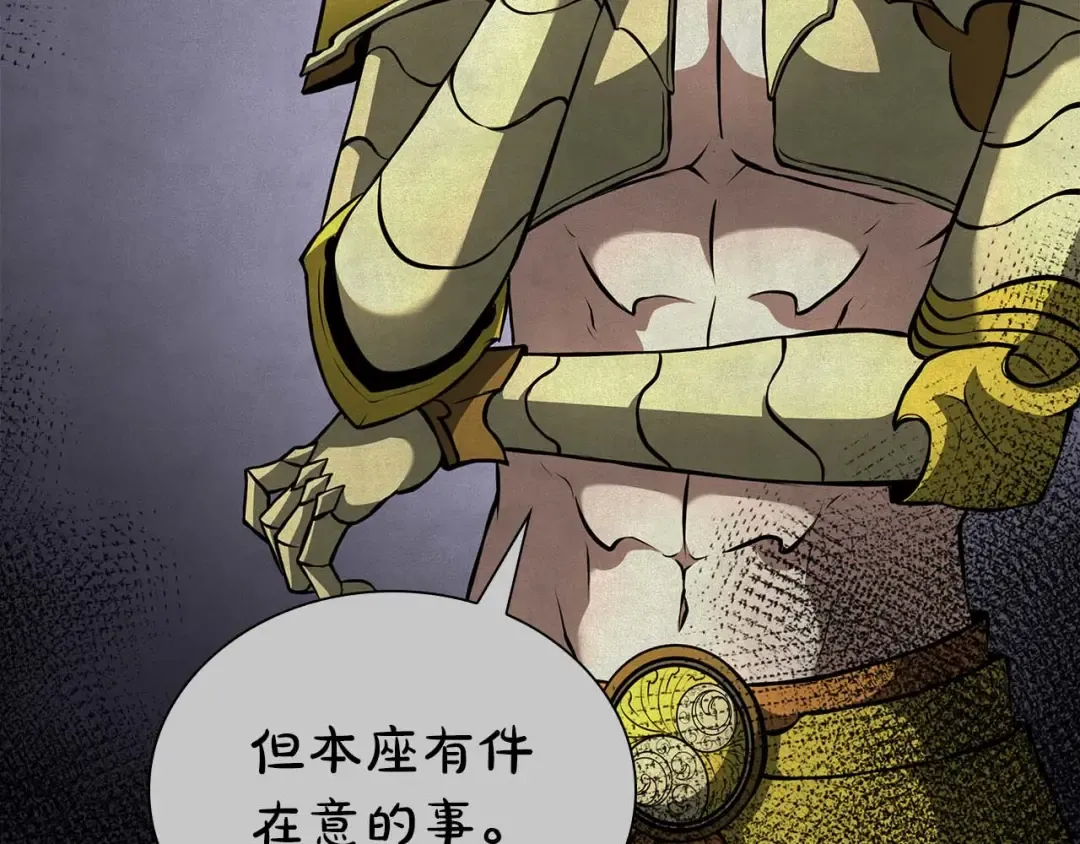 第61话 伪神眷属与森林中的黑暗 第31页
