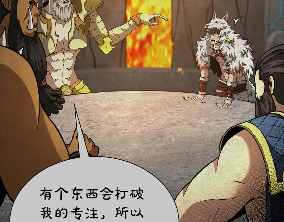 第61话 伪神眷属与森林中的黑暗 第34页