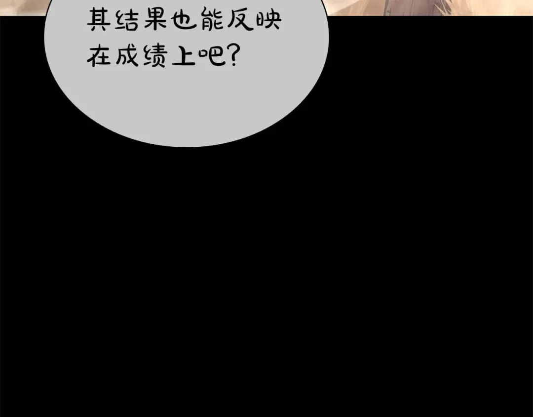 第61话 伪神眷属与森林中的黑暗 第39页