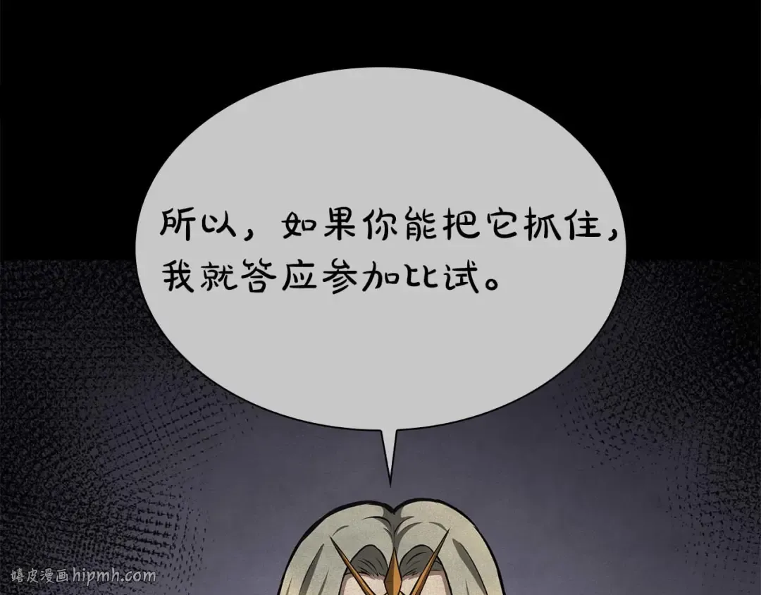 第61话 伪神眷属与森林中的黑暗 第40页
