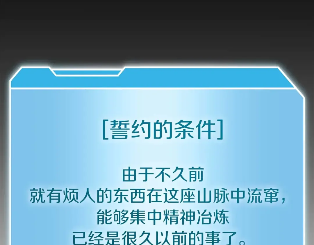 第61话 伪神眷属与森林中的黑暗 第43页