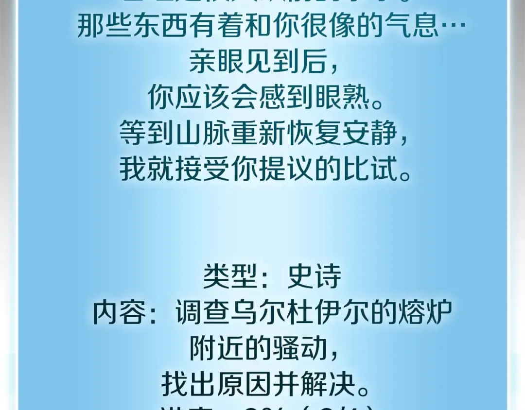 第61话 伪神眷属与森林中的黑暗 第44页