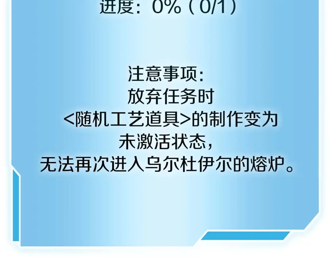 第61话 伪神眷属与森林中的黑暗 第45页