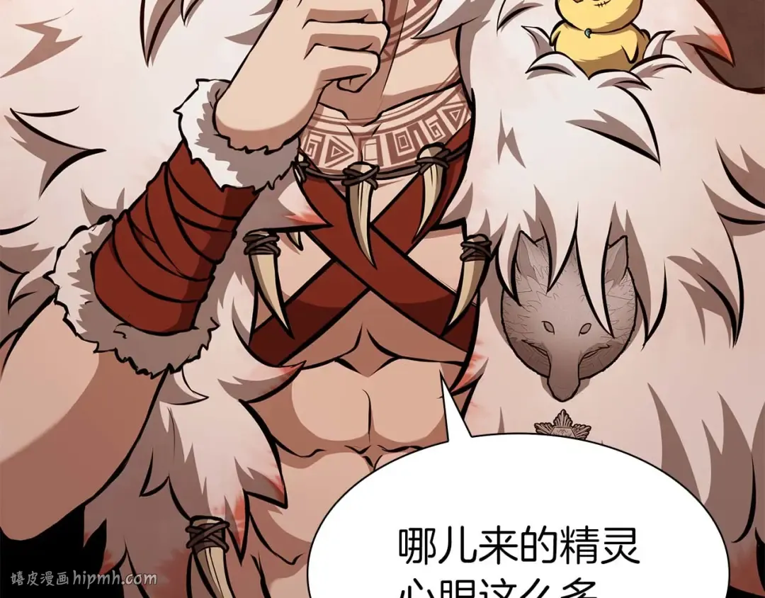 第61话 伪神眷属与森林中的黑暗 第48页