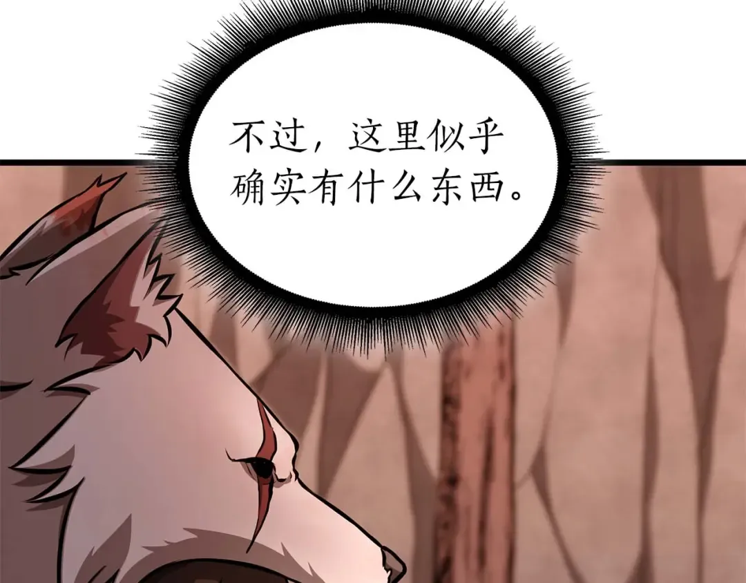 第61话 伪神眷属与森林中的黑暗 第50页