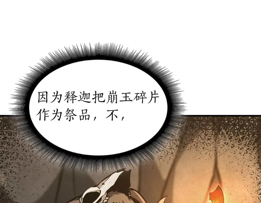 第61话 伪神眷属与森林中的黑暗 第57页