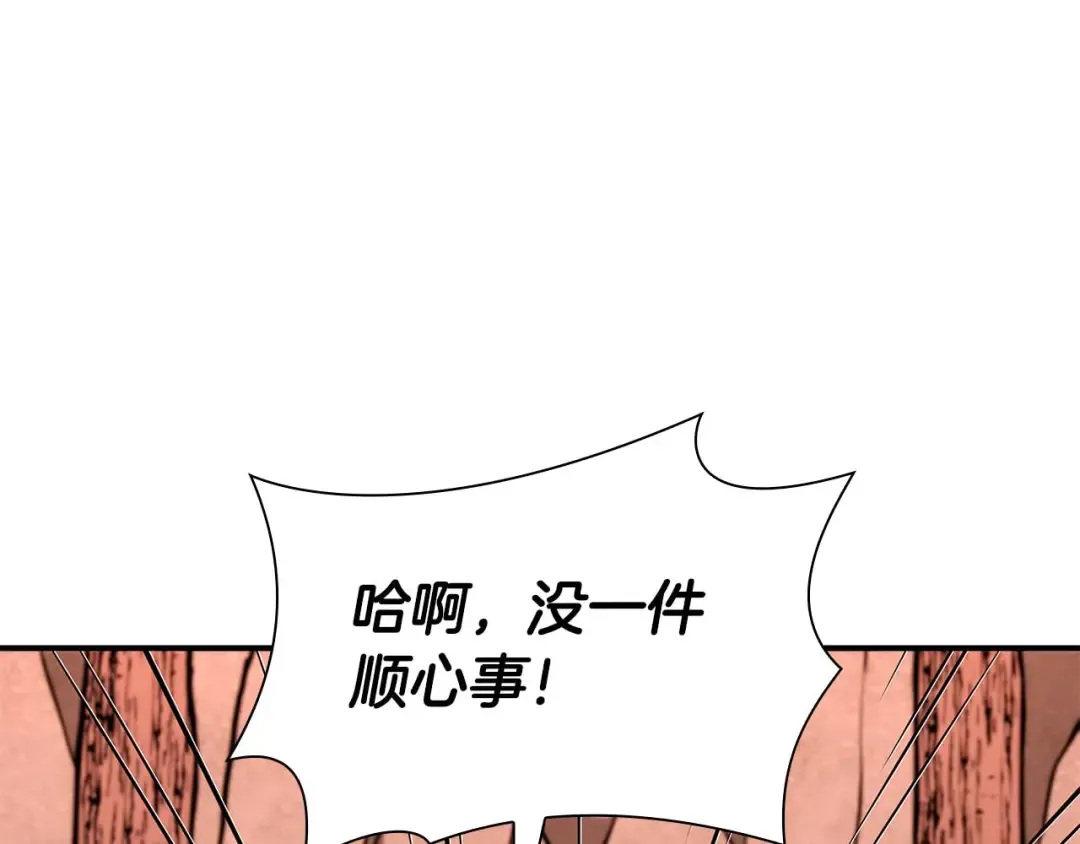 第61话 伪神眷属与森林中的黑暗 第61页