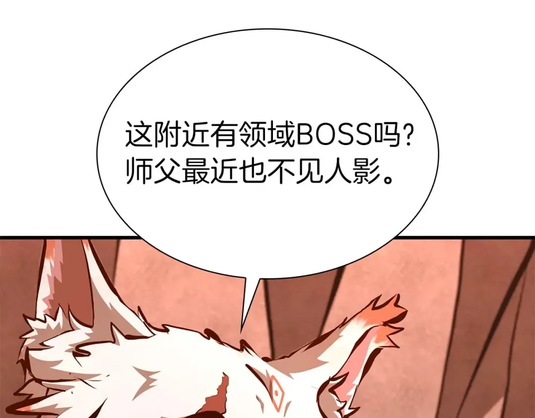 第61话 伪神眷属与森林中的黑暗 第68页
