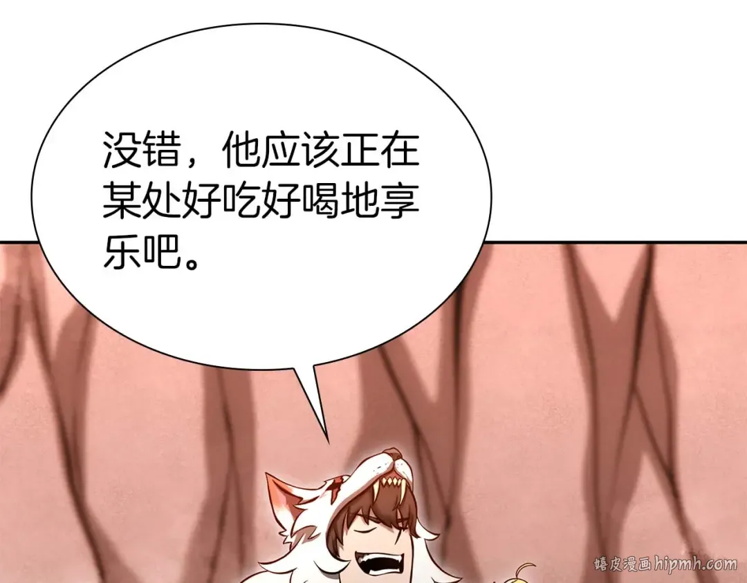第61话 伪神眷属与森林中的黑暗 第72页
