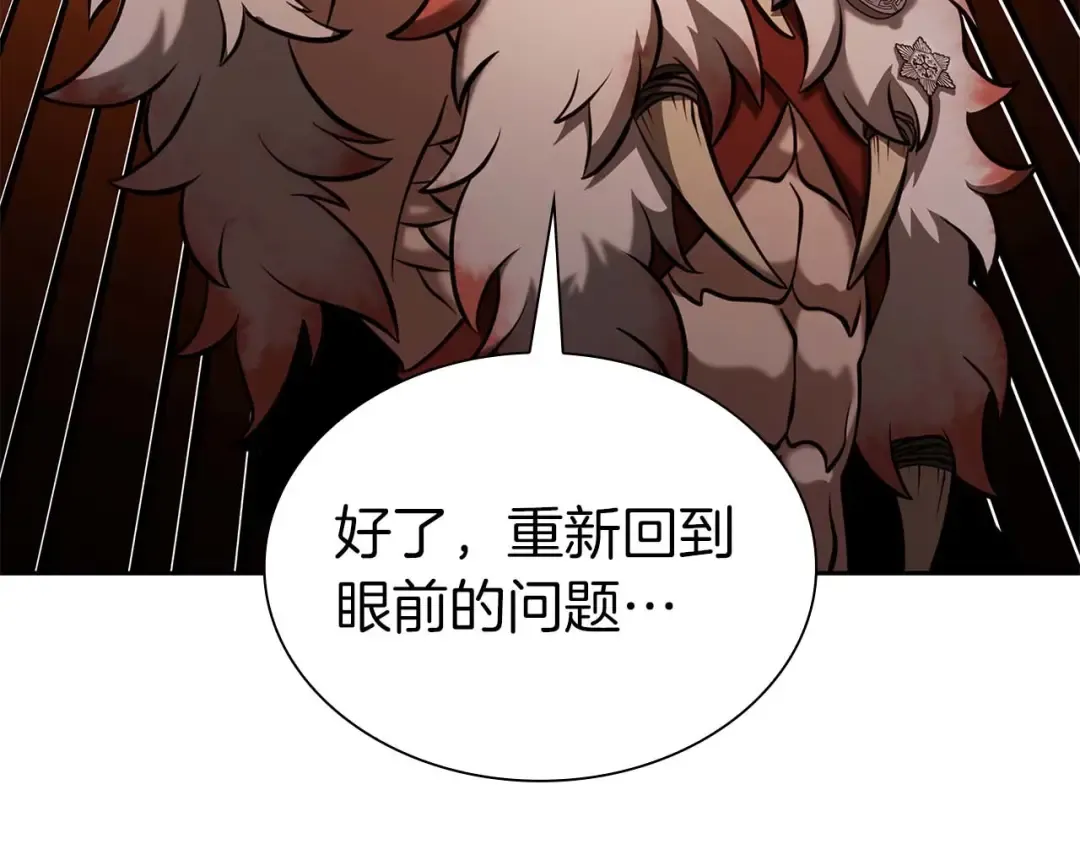 第61话 伪神眷属与森林中的黑暗 第77页