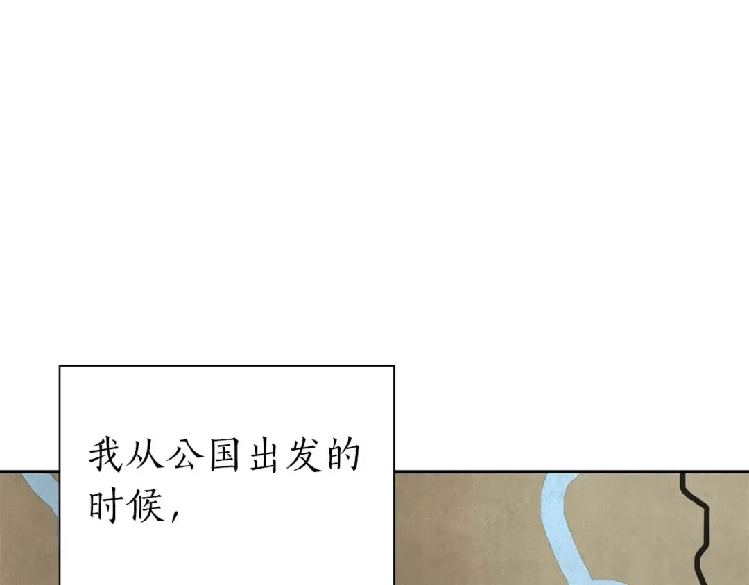 第61话 伪神眷属与森林中的黑暗 第78页