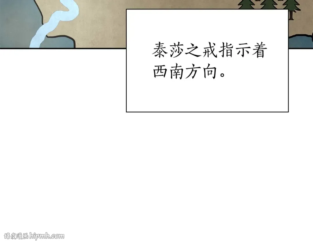 第61话 伪神眷属与森林中的黑暗 第80页