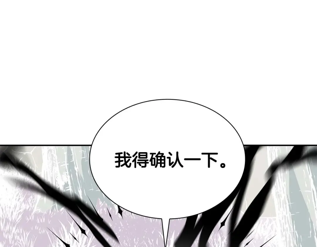 第61话 伪神眷属与森林中的黑暗 第95页